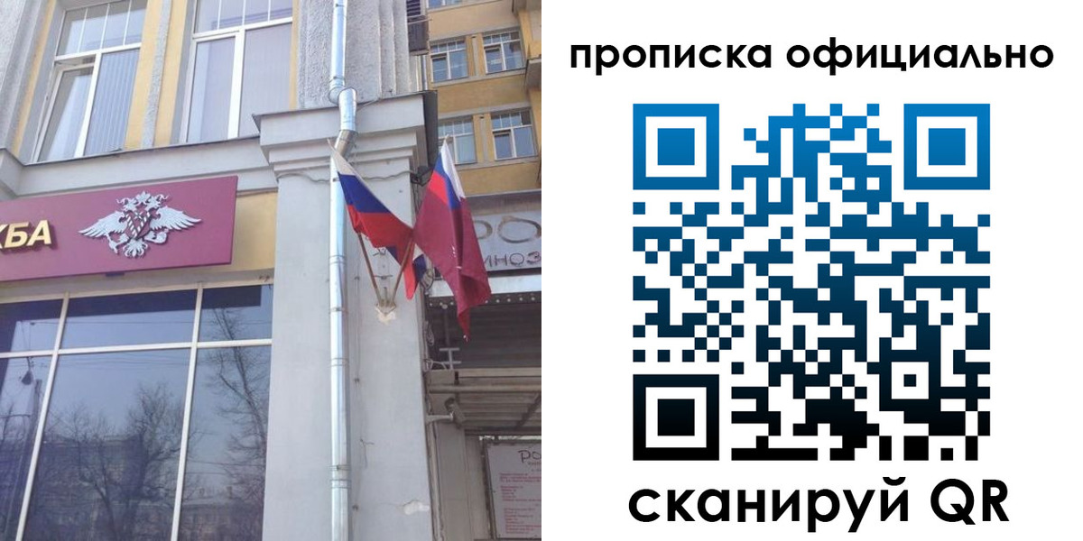 временная регистрация надежно в Закаменске