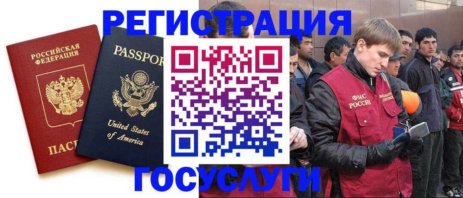 прописка для работы в Закаменске