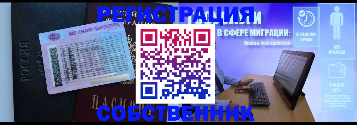 временная регистрация 2025 в Закаменске